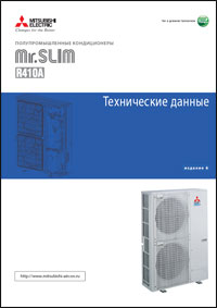 Полупромышленные кондиционеры Mr. Slim