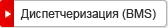  (BMS)